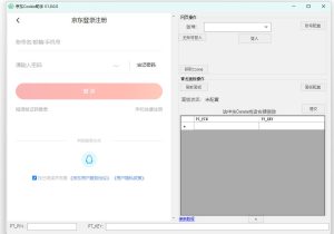 青龙面板京东 CK 获取助手 青龙面板京东 CK 获取助手