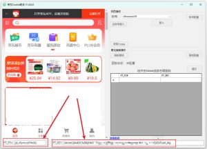 青龙面板京东 CK 获取助手 青龙面板京东 CK 获取助手