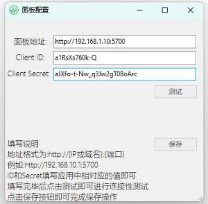 青龙面板京东 CK 获取助手 青龙面板京东 CK 获取助手