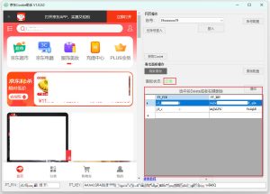 青龙面板京东 CK 获取助手 青龙面板京东 CK 获取助手