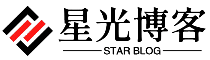 星光博客 - Star's Blog专注资源及互联网IT技术分享的个人博客