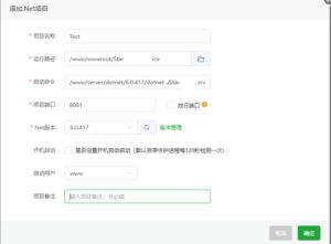 .net webapi 项目部署宝塔 + 内网穿透 +HTTPS+ 获取真实用户 IP