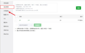 .net webapi 项目部署宝塔 + 内网穿透 +HTTPS+ 获取真实用户 IP