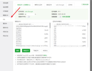 .net webapi 项目部署宝塔 + 内网穿透 +HTTPS+ 获取真实用户 IP